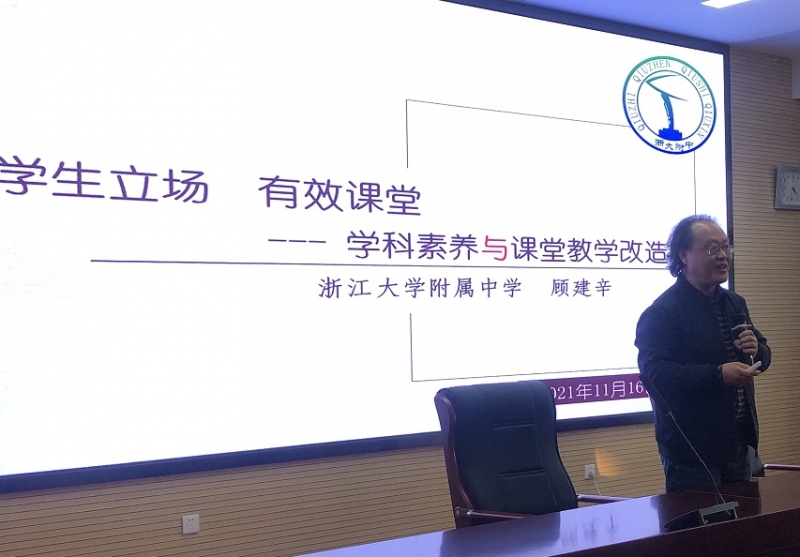聚焦课堂双新互研顾建辛名师工作室线下研修活动