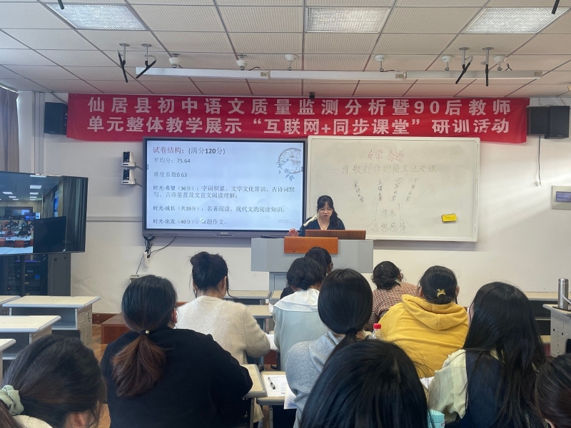 新生中学王丽红老师作《求真务实细分析凝心聚力促提升—2021学年七