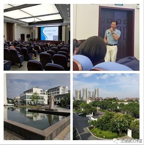 王德刚老师应邀到舟山教育学院做体育论文讲座