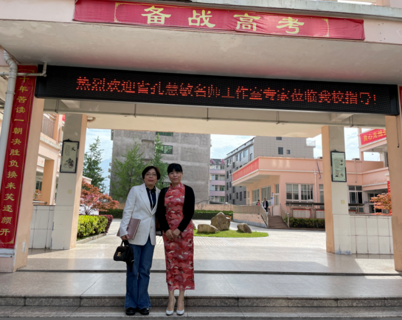 背景浙江省名师网络工作室组团式帮扶永嘉项目计划———2021年孔慧