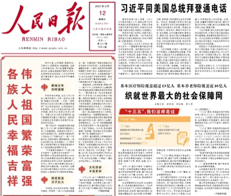 新年画!浙江省曹建林名师工作室学带杨月萍画作登上《人民日报》