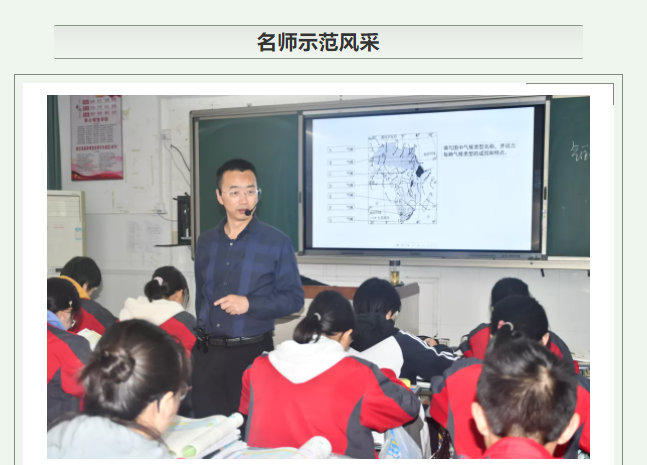 杭州市中小学名师名校长培养工程文综名师班学员送教新安江中学