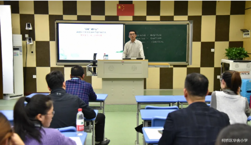 汪国祥参加华舍小学教科节活动