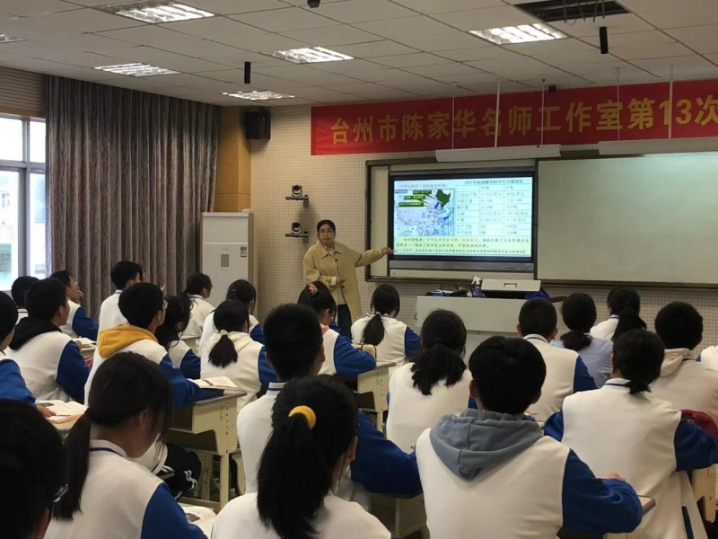 结伴61成长61践行陈家华名师工作室第13次活动在楚门中学举行