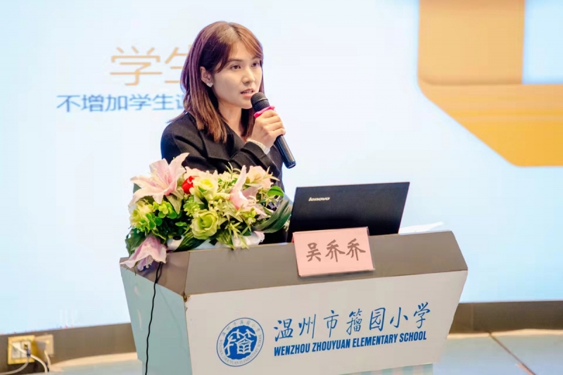 温州市蒲鞋市小学陈开华老师     《基于物联网技术的项目化活动设计