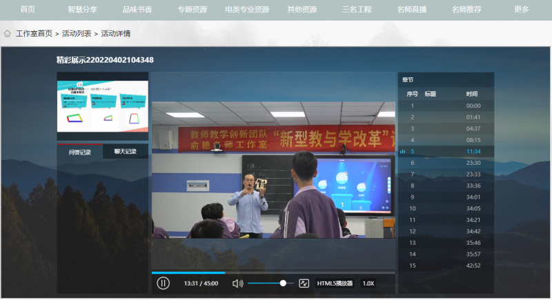 智慧赋能创新课堂记俞艳名师工作室新型教与学改革课堂行动系列活动一